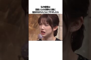 #弘中綾香 #ブチギレ #エピソード #女子アナ #恋愛 #雑学