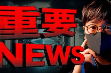 ビットコイン勝負の時！仮想通貨の80％は証券ではない宣言！