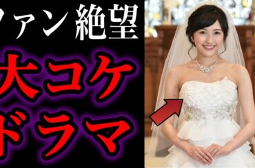 【ゆっくり解説】不人気すぎて打ち切り！大コケしたドラマ９選