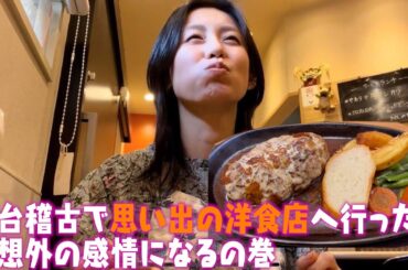 舞台「脳内ポイズンベリー」の稽古中100回食べたお店で親子ランチ