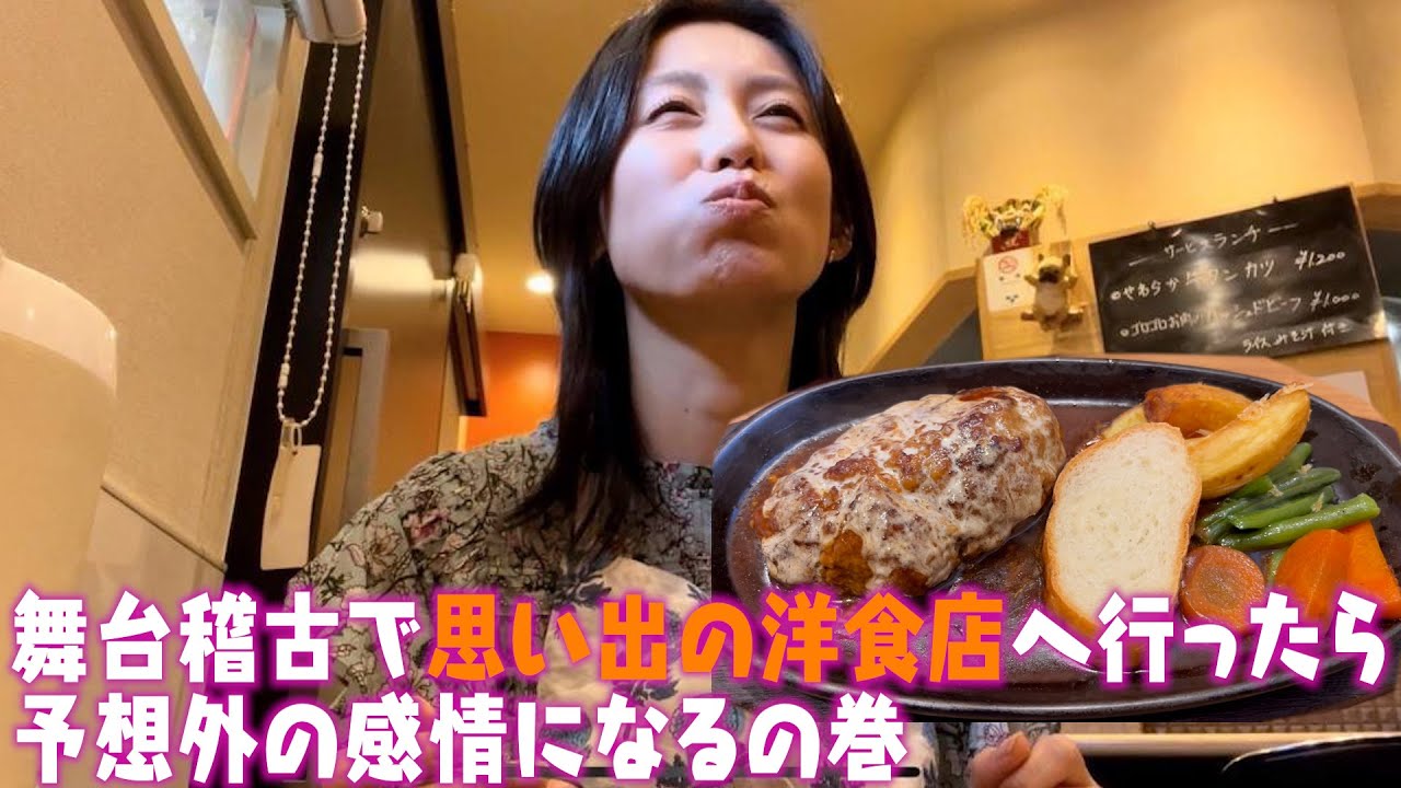 舞台「脳内ポイズンベリー」の稽古中100回食べたお店で親子ランチ 舞台「脳内ポイズンベリー」の稽古中100回食べたお店で親子ランチ