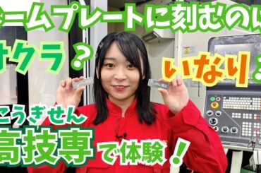アンゴラ村長が潜入！謎の施設「コーギセン」とは…【いまドキッ！埼玉】2024.7.6放送