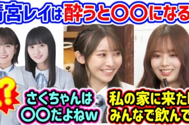 佐藤璃果の家に集まって4期生でお酒を飲んで酔っ払った話【文字起こし】乃木坂46