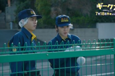 「ギークス～警察署の変人たち～」 第3話30秒予告