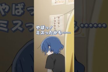 「面長すぎない？」ぼっち・ざ・ぷれいばっく！#08 ｜「劇場総集編ぼっち・ざ・ろっく！ Re:」絶賛上映中！  #ぼっちざろっく #shorts