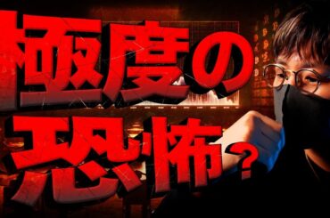 ビットコインは極度の恐怖へ。回復は８月！？