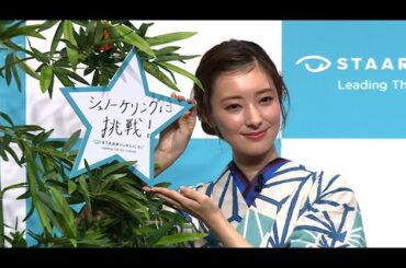 宮本茉由、今年の夏は「シュノーケリングに挑戦したい」（ICL アンバサダー任命式＆新WebCM発表会／宮本茉由）