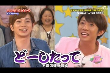 【嵐】🅷🅾🆃【相葉雅紀&松本潤】「武井咲が大奮闘!事件連発で波乱の結末!!!」