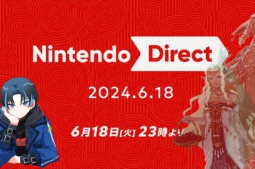 新作ゼルダがついに来た！！！【ティアキン無双C’mon】【ニンテンドーダイレクト】