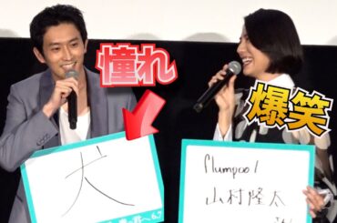 松下奈緒が爆笑！　杉野遥亮が「犬」に憧れるワケ　映画『風の奏の君へ』舞台挨拶