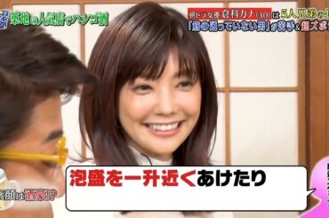 《ダウンタウンなう》倉科カナ 朝ドラ女優は5人兄弟の長女「筋の通ってない男」が苦手& 超ズボラ!