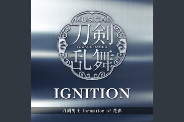 鼓膜の奥　song by 山姥切長義