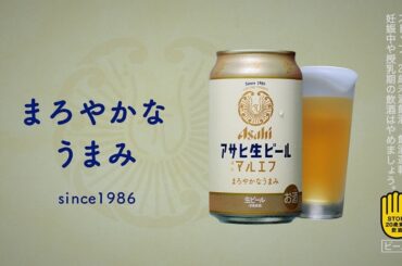 アサヒ生ビール CM 「北海道のみなさん、おつかれ生です」篇　30秒 芳根京子