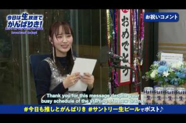 engsub 2024.4.18 今日も推しとがんばりき！#菅井友香 #中村ゆりか Yurika's letter to Yuuka's Radio 1st Anniversary