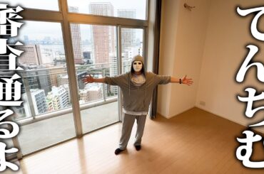 『てんちむ』見ろッ！お前でも審査の通る物件紹介するぜッ！【ラファエル】