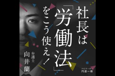 第338回「新型コロナワクチン接種証明書アプリ」