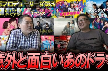 【今週のテレビドラマ】夏ドラマ本格スタート！意外と面白いあのドラマ！？