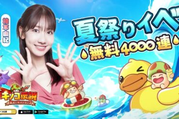 【キノコ伝説】夏祭り主題歌 MV