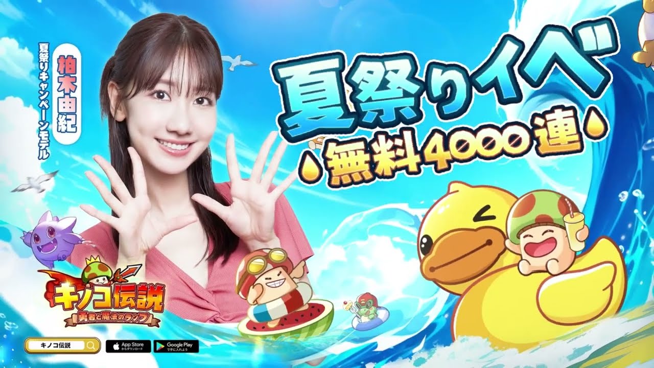 【キノコ伝説】夏祭り主題歌 MV 【キノコ伝説】夏祭り主題歌 MV