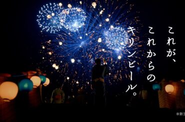 晴れ風　夏と晴れ風篇　60秒