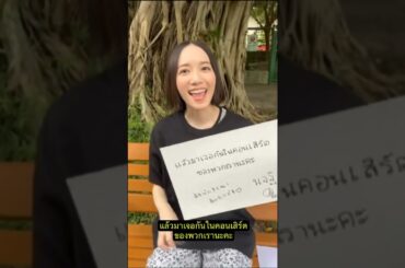 2024年7月11日 Perfume のっちさんSNS投稿~バンコク公演あそびにきてね！あいたい💛#Perfume#かしゆか#あーちゃん#のっち