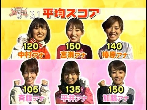 【アナバン】女子アナ♡ゴルフ対決♡加藤綾子etc