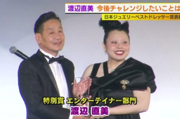 日本ジュエリーベストドレッサー賞に橋本環奈や白石麻衣ら6人が受賞！