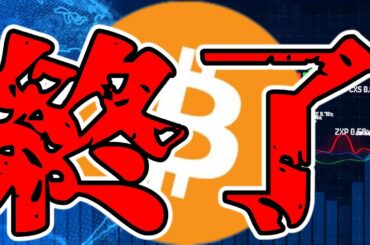 【仮想通貨 ビットコイン】上値を重くする最悪の時期は終了！ここからは上だけ見ればOK！？（朝活配信1538日目 毎日相場をチェックするだけで勝率アップ）【暗号資産 Crypto】