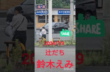 2024年7月12日