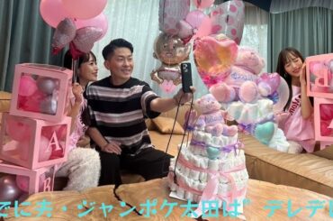 第3子妊娠中の近藤千尋、性別発表！！