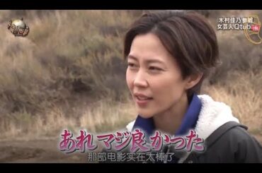 『イッテq』 🌞🌞🌞「木村佳乃参戦 女芸人Qtube」 『イッテq』 🌞🌞🌞「木村佳乃参戦 女芸人Qtube」