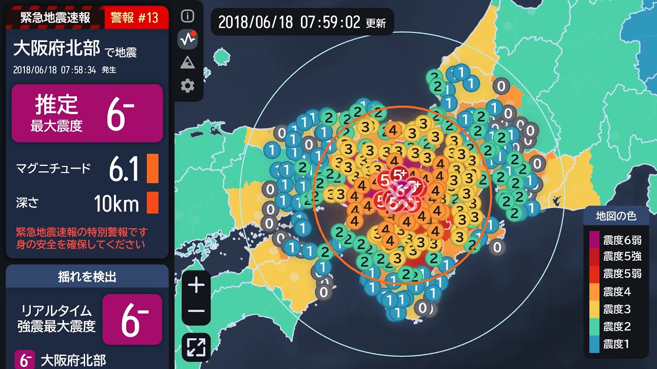 【緊急地震速報 (警報) 】大阪府北部 最大震度6弱 M6.1 2018/06/18 07:58 【緊急地震速報 (警報) 】大阪府北部 最大震度6弱 M6.1 2018/06/18 07:58