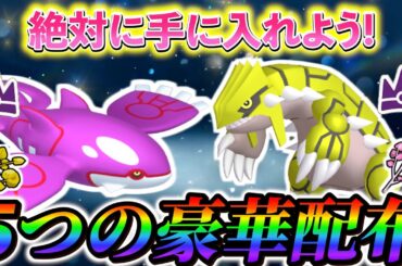 【ポケモンsv】新たなイベントが開始！内容が盛りだくさんの超豪華なイベント！！