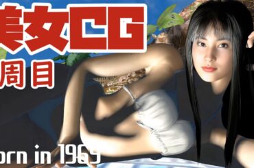 [美女CG-Wiki]1969年生まれ,鈴木杏樹,石田ゆり子,森高千里,千堂あきほ,富田靖子,渡辺美奈代,横山めぐみ,浅香唯,かとうれいこ,仙道敦子