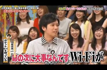 【嵐】🅷🅾🆃【二宮和也】「命の次に大事なんですWi-Fiが」