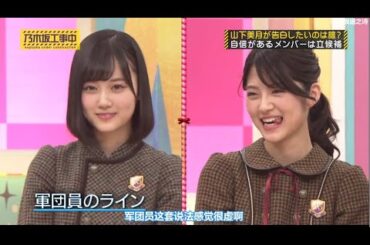 乃木坂46 乃木坂工事中 2024 Episodes 142 +148 Full Show