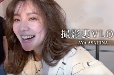 VLOG｜撮影中の一コマ。メイクしながら、これまで住んできた家の話、これまでの仕事の話など