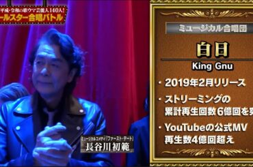 ミュージカル合唱団一曲目 X 白日