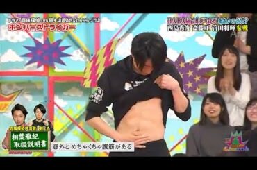 【嵐】🅷🅾🆃【相葉雅紀】「BABAHで上戸彩がまさかの涙!?」