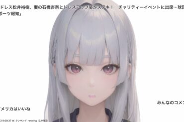 パドレス松井裕樹、妻の石橋杏奈とドレスアップ姿がステキ！　チャリティーイベントに出席…球団が公開. スポーツ報知、その他