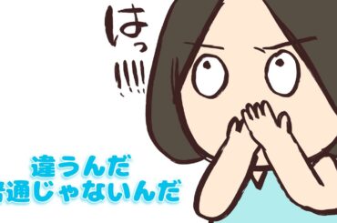 【 perfume NTY】小学生のっちが心から反省した事【紙芝居】