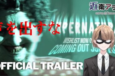 声に反応するホラーゲーム　失踪したメイドの謎