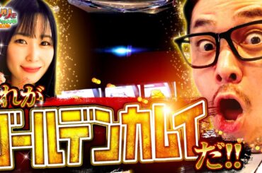 『これがゴールデンカムイだ‼』橘リノとリノのノリノリでサンキューチャレンジ‼3rd #8(1/2)  #橘リノとリノのノリノリでサンキューチャレンジ #キコーナチャンネル