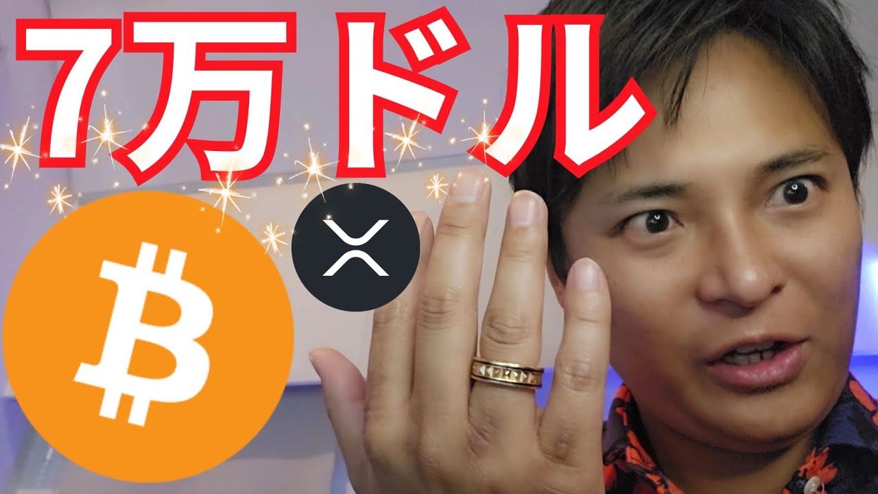 【ビットコイン すぐ7万ドル?】今 仮想通貨 株 が強い理由 【ビットコイン すぐ7万ドル?】今 仮想通貨 株 が強い理由