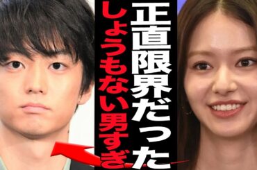 山本舞香が絶縁を突きつけ破局を迎えた伊藤健太郎の”酷すぎる一面”に言葉を失う…！！”腐れ縁カップル”と呼ばれ何度も別れては戻るを繰り返してきた２人が修復不可能な関係になった理由が…【芸能】
