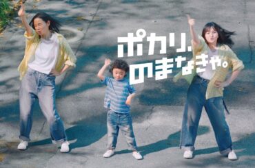 ポカリスエットCM｜「ブンブンとってくださいね」篇 15秒