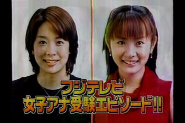 内田恭子　高島彩　放送日2006年3月31日
