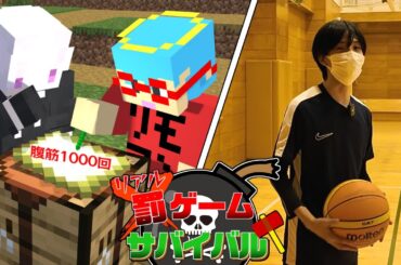 ふうはやがリアルで罰ゲームを受けるほどお宝が貰える世界にきました【マインクラフト】