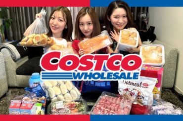 【COSTCO】🫶🏻コネコネ妹2人とコストコで１万円企画をしたら予想外の展開に...🫢♥️【購入品紹介】