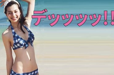 【中条あやみ】ずっと見ていたい至高の脚とボディ